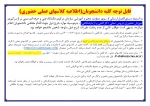 اطلاعیه برگزاری کلاسهای عملی حضوری 2
