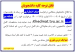 درخواست حذف اضطراری 2