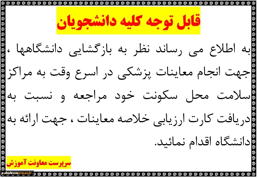 دریافت کارنامه سلامت 2