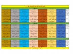 برنامه پبش انتخاب واحد نیمسال بهمن 1400 3