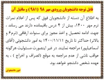 قابل توجه دانشجویان کمیسیون موارد خاص 2
