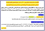 اطلاعیه ثبت نام 2