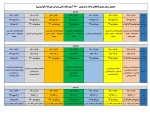 اطلاعیه انتخاب واحد ترم دوم و بالاتر ترم بهمن 1400 3