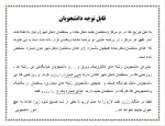 قابل توجه کلیه دانشجویان (نحوه رزرو غذا) 2