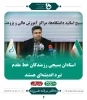 استادان بسیجی رزمندگان خط مقدم نبرد اندیشه ای هستند 2