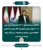 اهدا زمین به ارزش 200 میلیاد تومان جهت راه اندازی دانشکده فنی رستم آباد رودبار 2