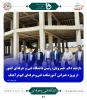 بازدید دکتر خسرویان از پروژه عمرانی آموزشکده فنی و حرفه ای کبودر آهنگ 2