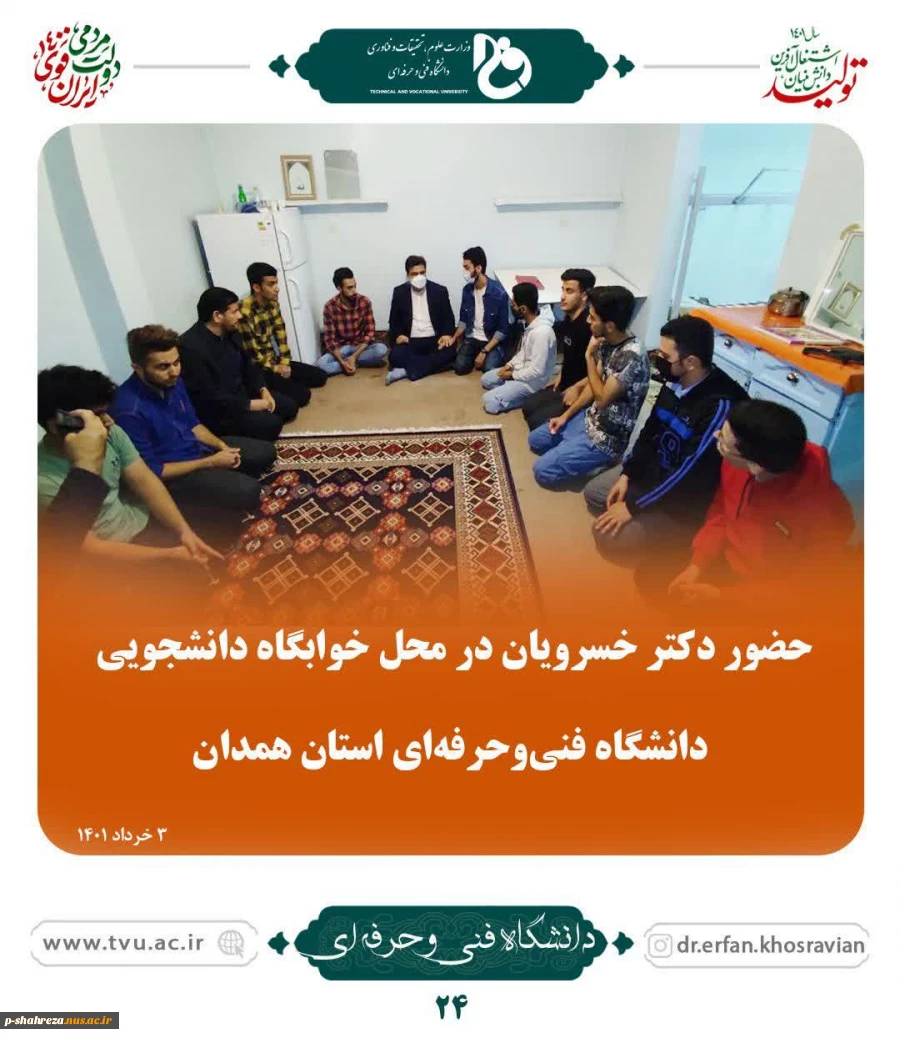 حضور دکتر خسرویان در محل خوابگاه دانشجویی 2