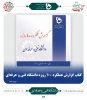 گزارش عملکرد ۱۰۰ روزه دانشگاه فنی و حرفه ای 2