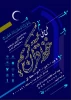 طرح ملی حفظ قرآن کریم 2
