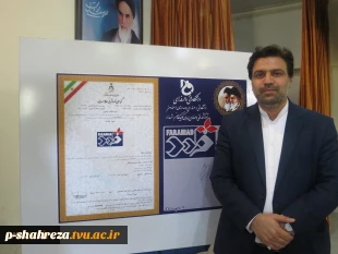 دکتر عرفان خسرویان در مراسم رونمایی از برند فرآمد مطرح کرد:
ایجاد رصدخانه مهارت برای اشتغال فارغ‌التحصیلان دانشگاه فنی و حرفه‌ای در صنایع و بازار کار 3
