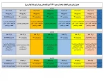اطلاعیه انتخاب واحد ترم مهر 1401 3
