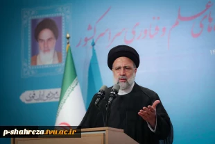 دکتر رئیسی در اجلاس رؤسای دانشگا‌ها، پژوهشگاه‌ها و پارک‌های علم و فناوری:
دانشگاه به عنوان اتاق فکر دولت تمام توان خود را برای ارتقای بهره‌وری در کشور به کار گیرد 2