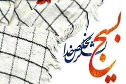 بسیج لشکر مخلص خداست 2