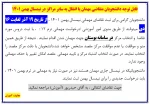 ثبت درخواست مهمانی 2