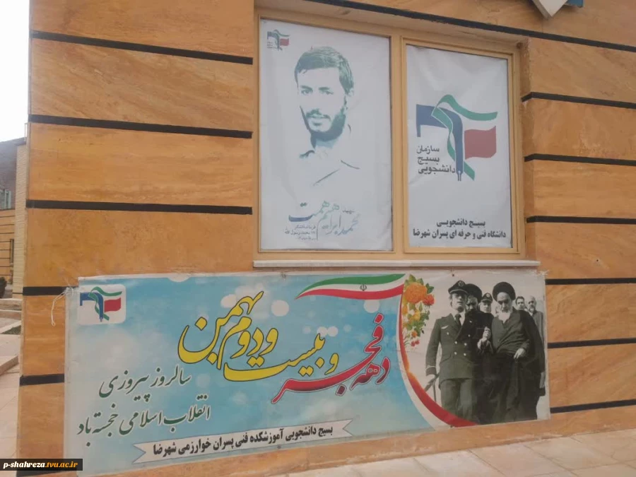غبارروبی مزار شهدا-بهمن 1401 14