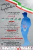 جشنواره جان فدا 2