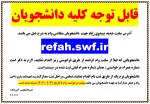 وام دانشجویی 2