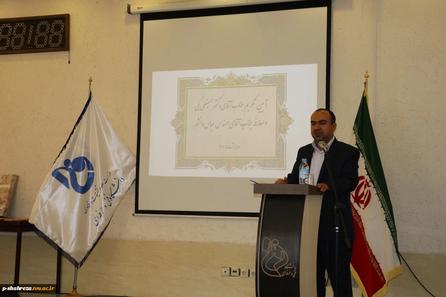 آئین تکریم آقای حسینعلی بگی و معارفه آقای عباس دانشور 2