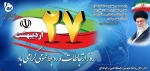 روز ارتباطات و روابط عمومی گرامی باد 2