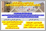 ثبت نام کاردانی و کاردانی به کارشناسی 2