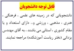 قابل توجه کلیه دانشجویان 2