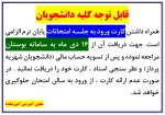 کارت ورود به جلسه امتحانات 2