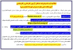 اطلاعیه ثبت نام پذیرفته شدگان آزمون کاردانی به کارشناسی 2