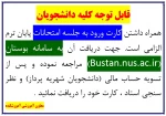 کارت ورود به جلسه امتحانات 2